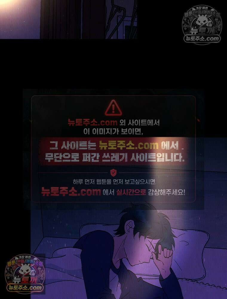 늪에 잠든 것 95화 3