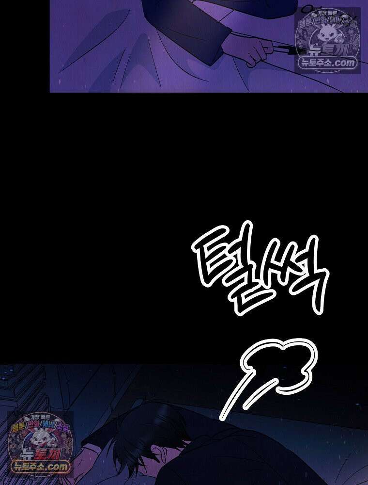 늪에 잠든 것 95화 4