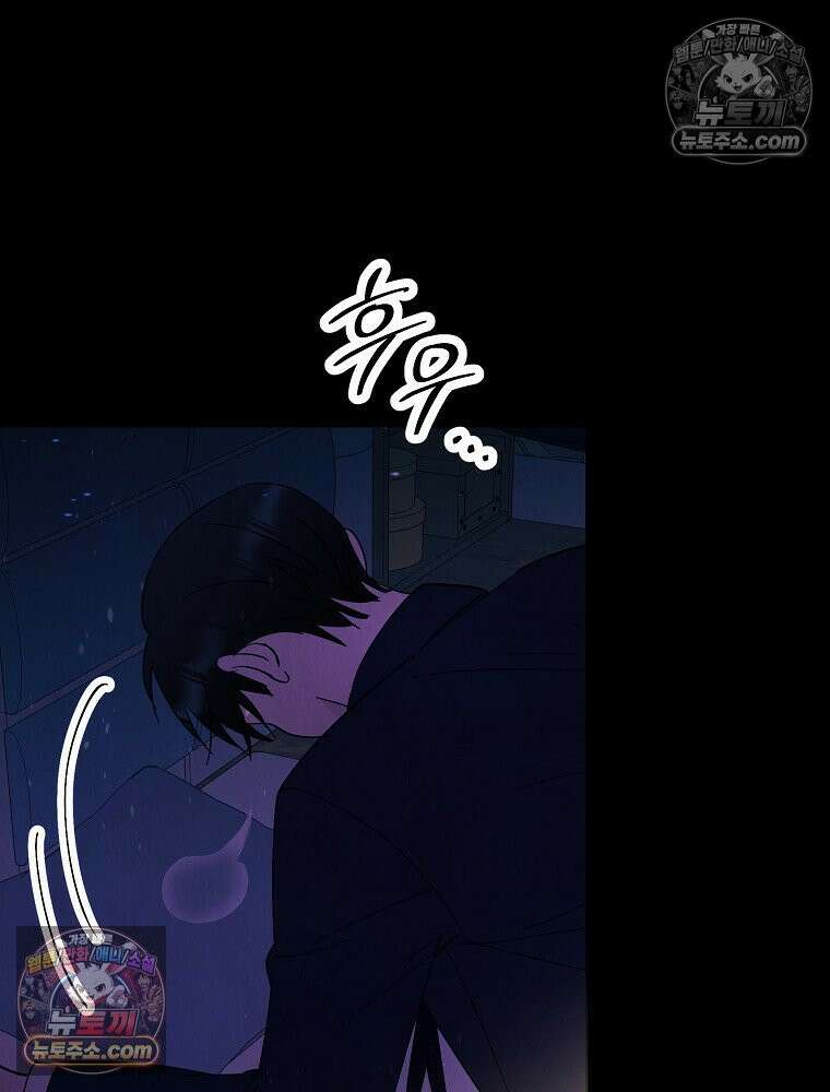 늪에 잠든 것 95화 7