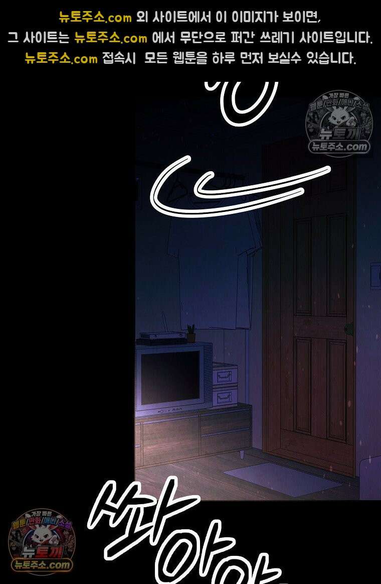 늪에 잠든 것 95화 9