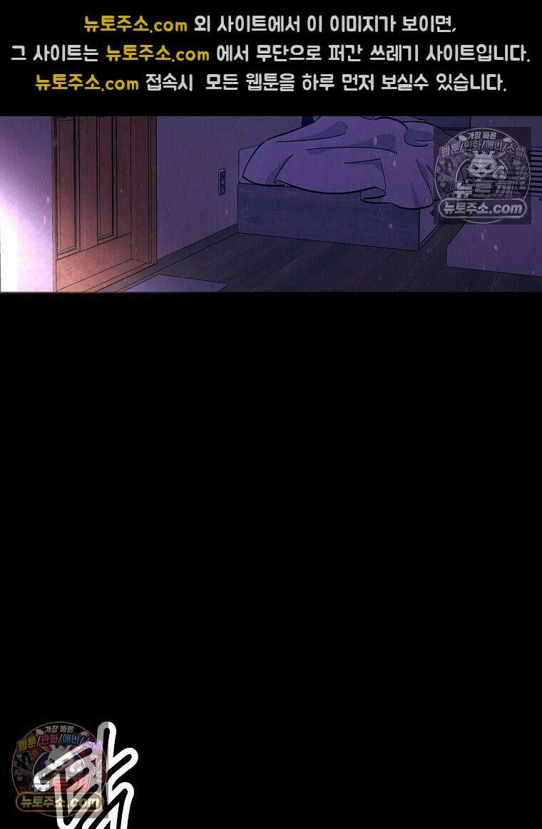 늪에 잠든 것 95화 11