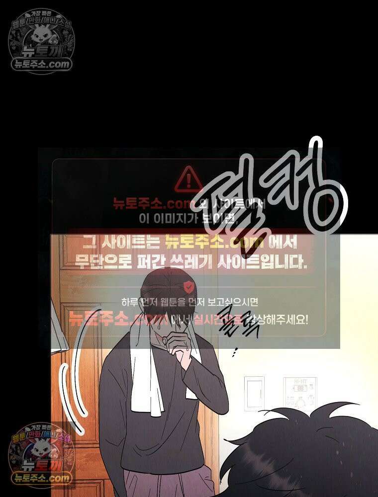 늪에 잠든 것 95화 13