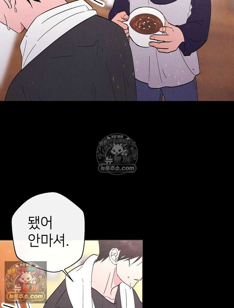 늪에 잠든 것 95화 15