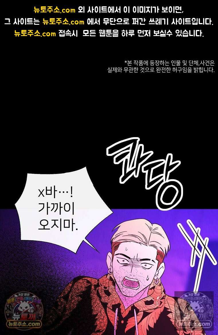 늪에 잠든 것 105화 1