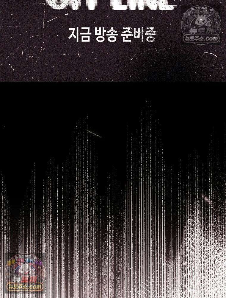늪에 잠든 것 105화 6