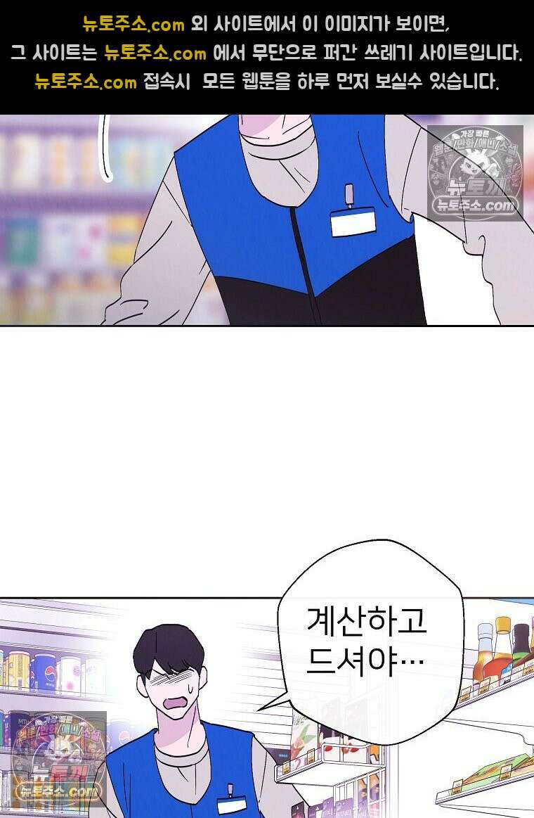 늪에 잠든 것 105화 9