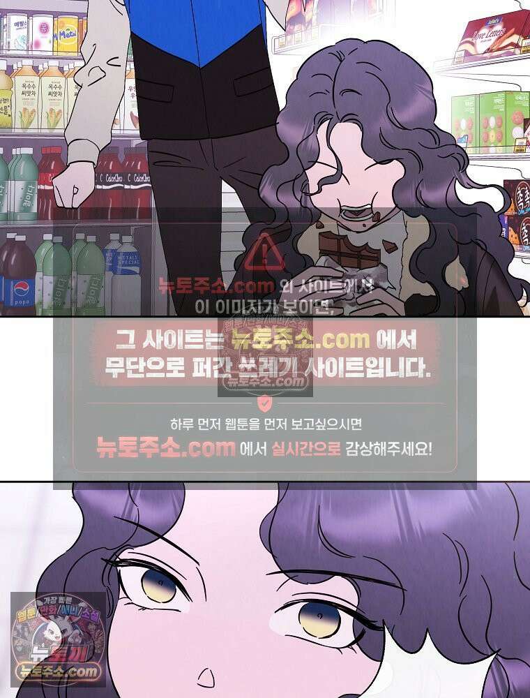 늪에 잠든 것 105화 10