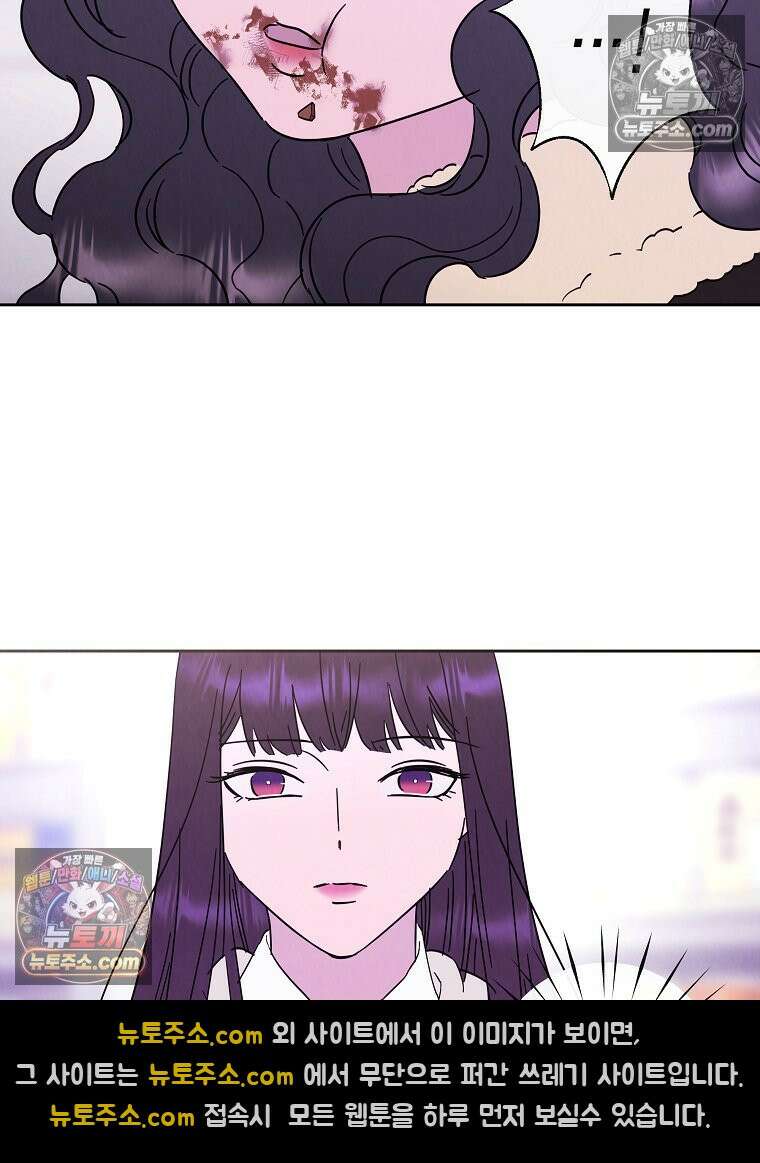 늪에 잠든 것 105화 11