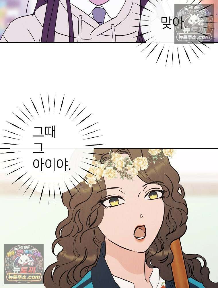 늪에 잠든 것 105화 12