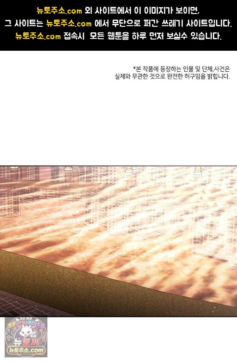 늪에 잠든 것 115화 1