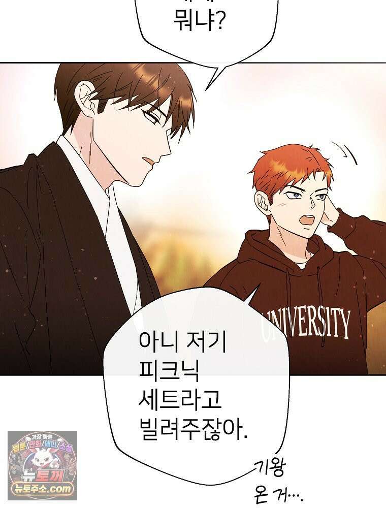 늪에 잠든 것 115화 14