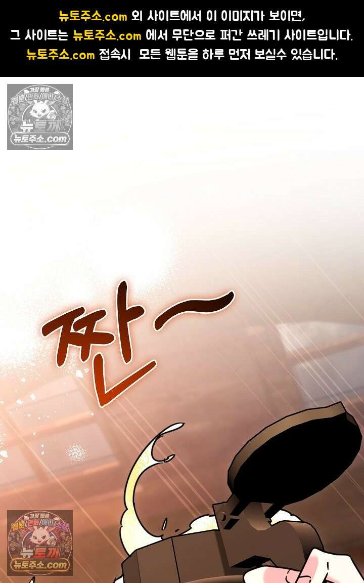 제목이 보이는데요 29화. 사이다도 보상이 되나요? (6) 1