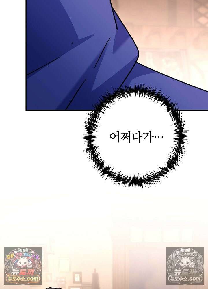 제목이 보이는데요 29화. 사이다도 보상이 되나요? (6) 5