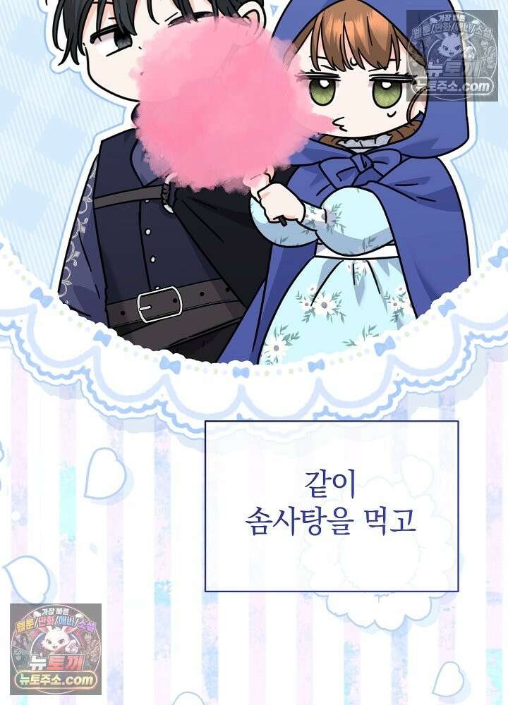 제목이 보이는데요 29화. 사이다도 보상이 되나요? (6) 9