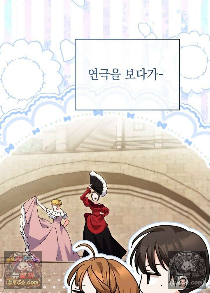 제목이 보이는데요 29화. 사이다도 보상이 되나요? (6) 10
