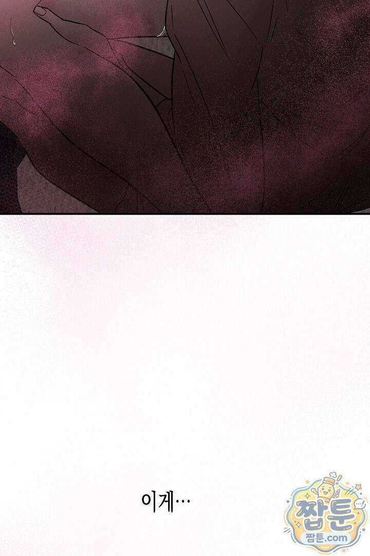 이세계 노예주 34화 3