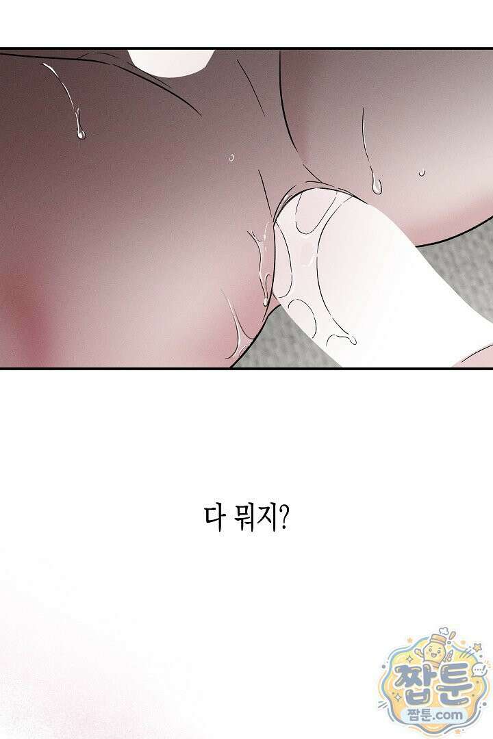 이세계 노예주 34화 5