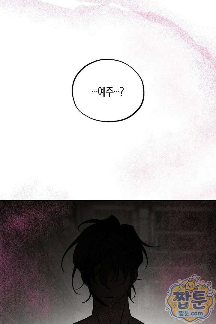 이세계 노예주 34화 7