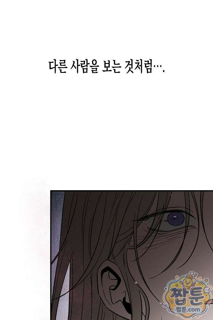 이세계 노예주 34화 13