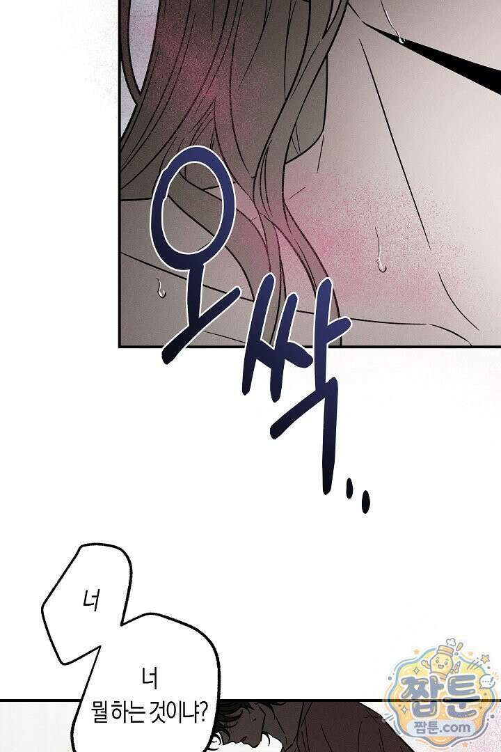 이세계 노예주 34화 14