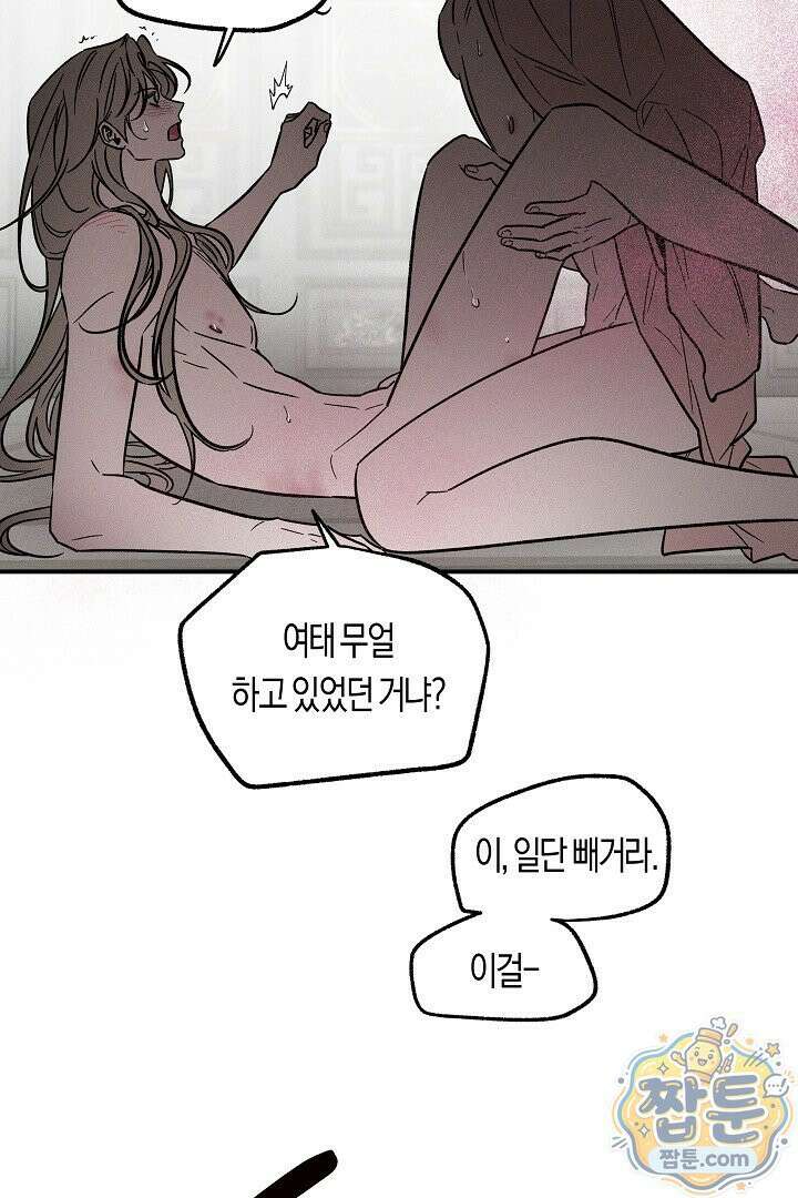 이세계 노예주 34화 15