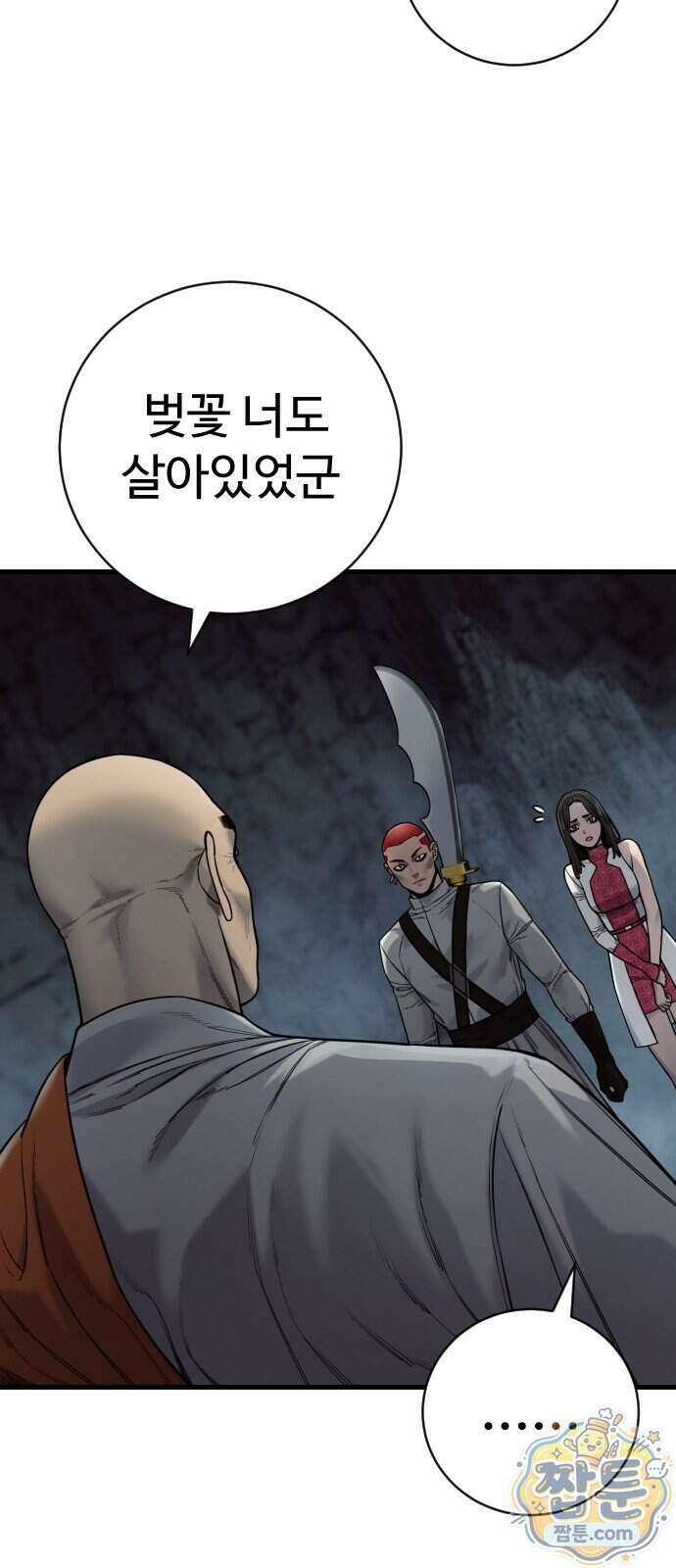 킬러경찰 시즌3 18화 2