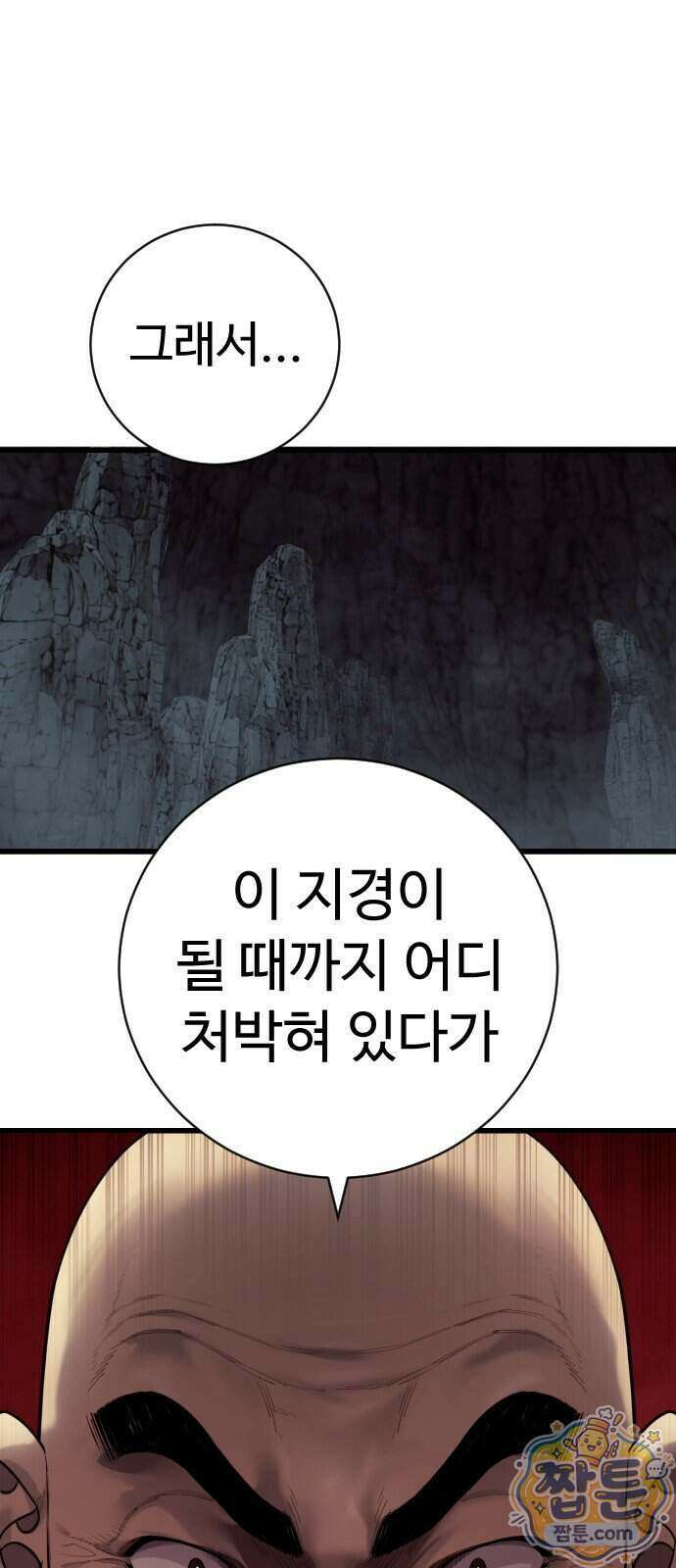 킬러경찰 시즌3 18화 3
