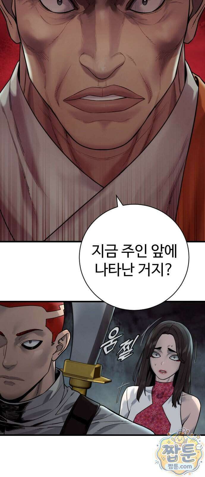 킬러경찰 시즌3 18화 4