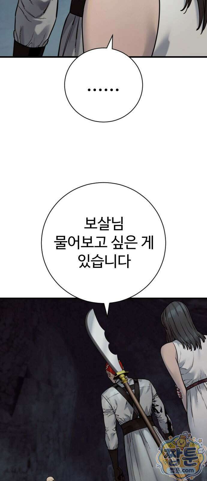 킬러경찰 시즌3 18화 7