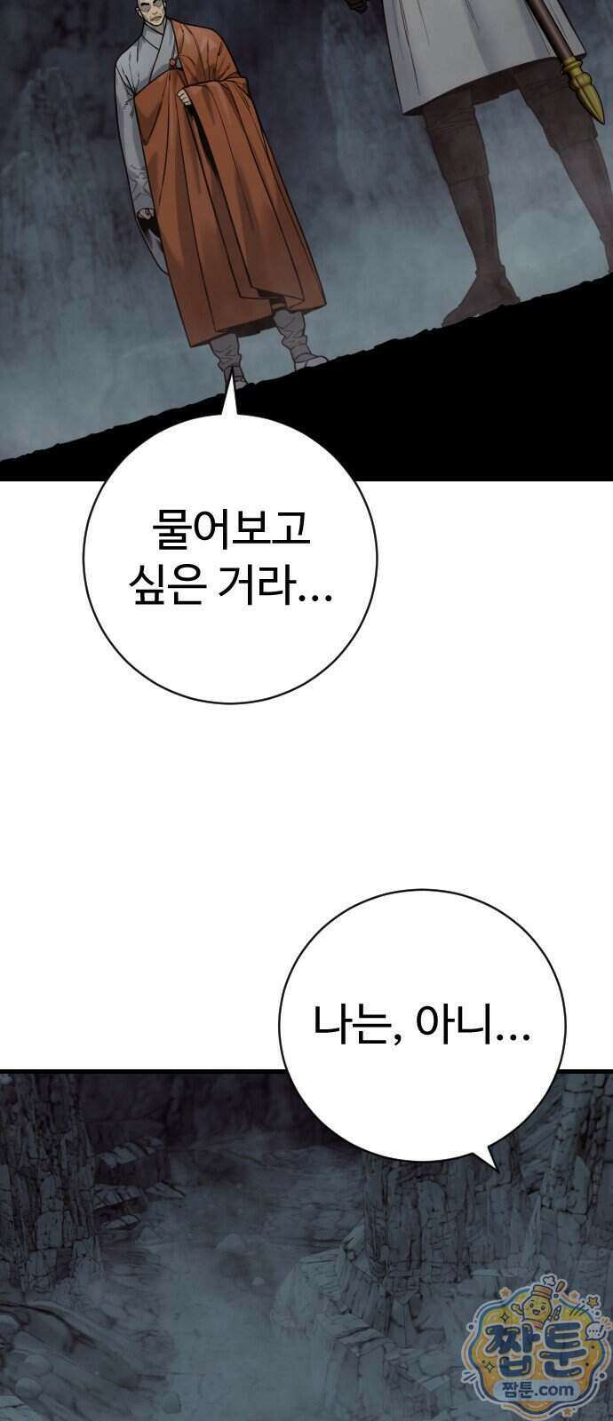 킬러경찰 시즌3 18화 8