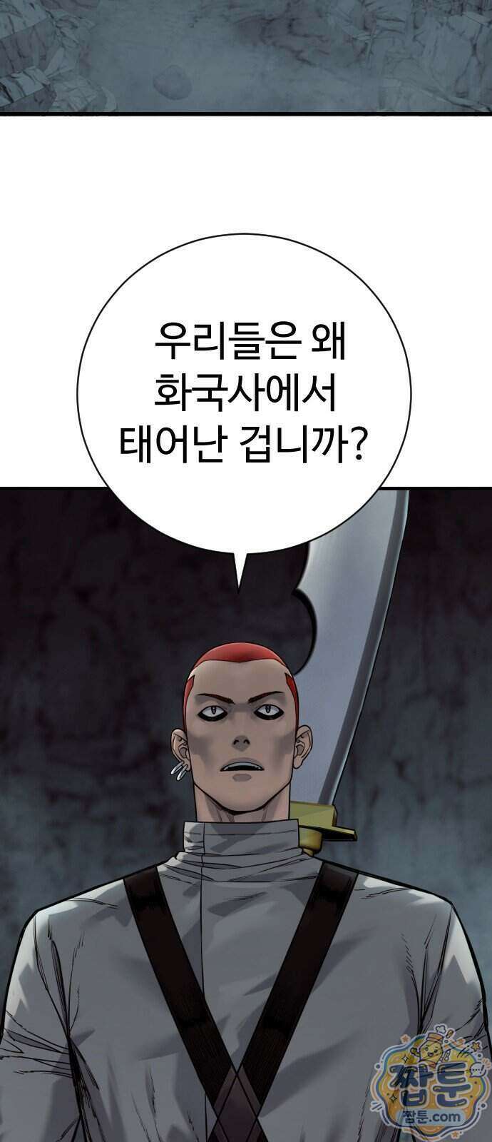 킬러경찰 시즌3 18화 9