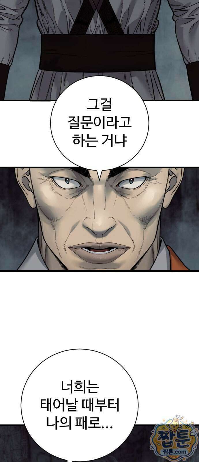 킬러경찰 시즌3 18화 10