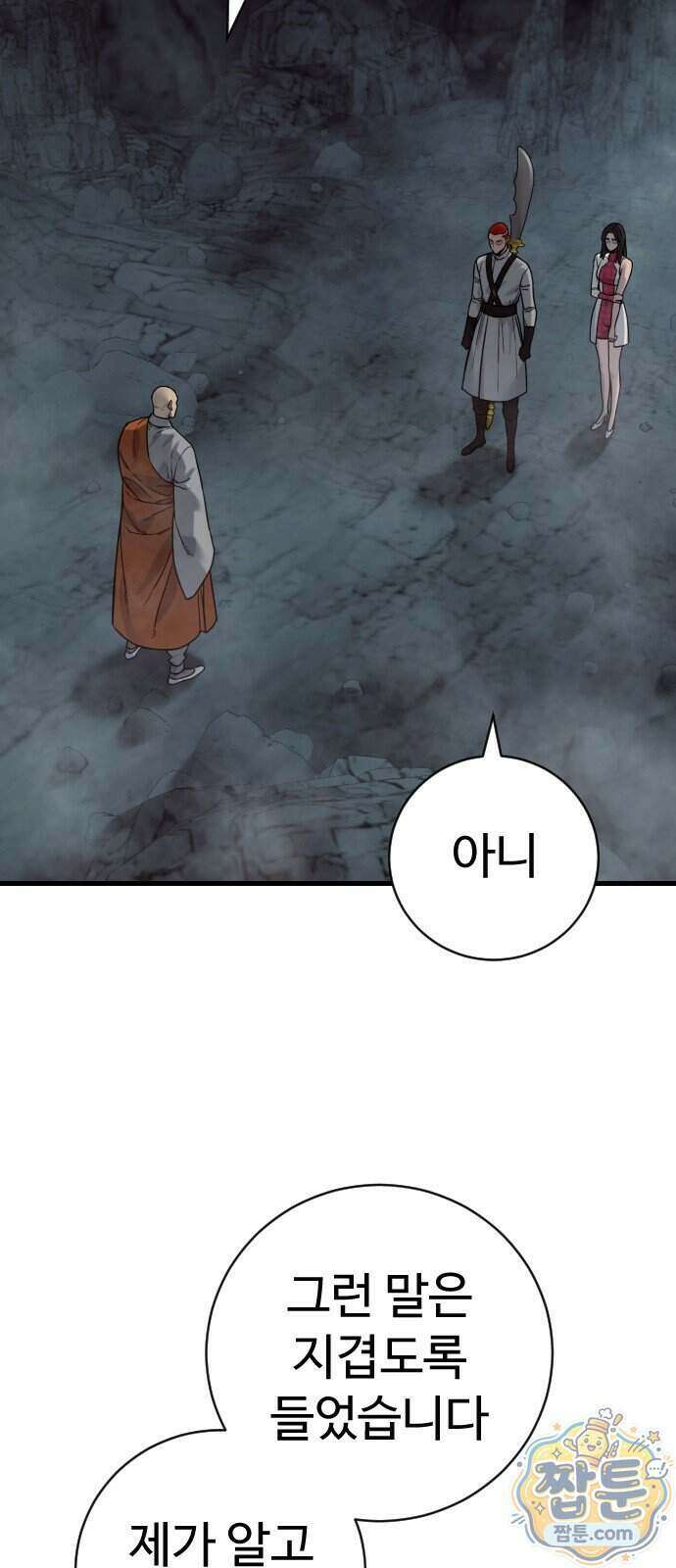 킬러경찰 시즌3 18화 11