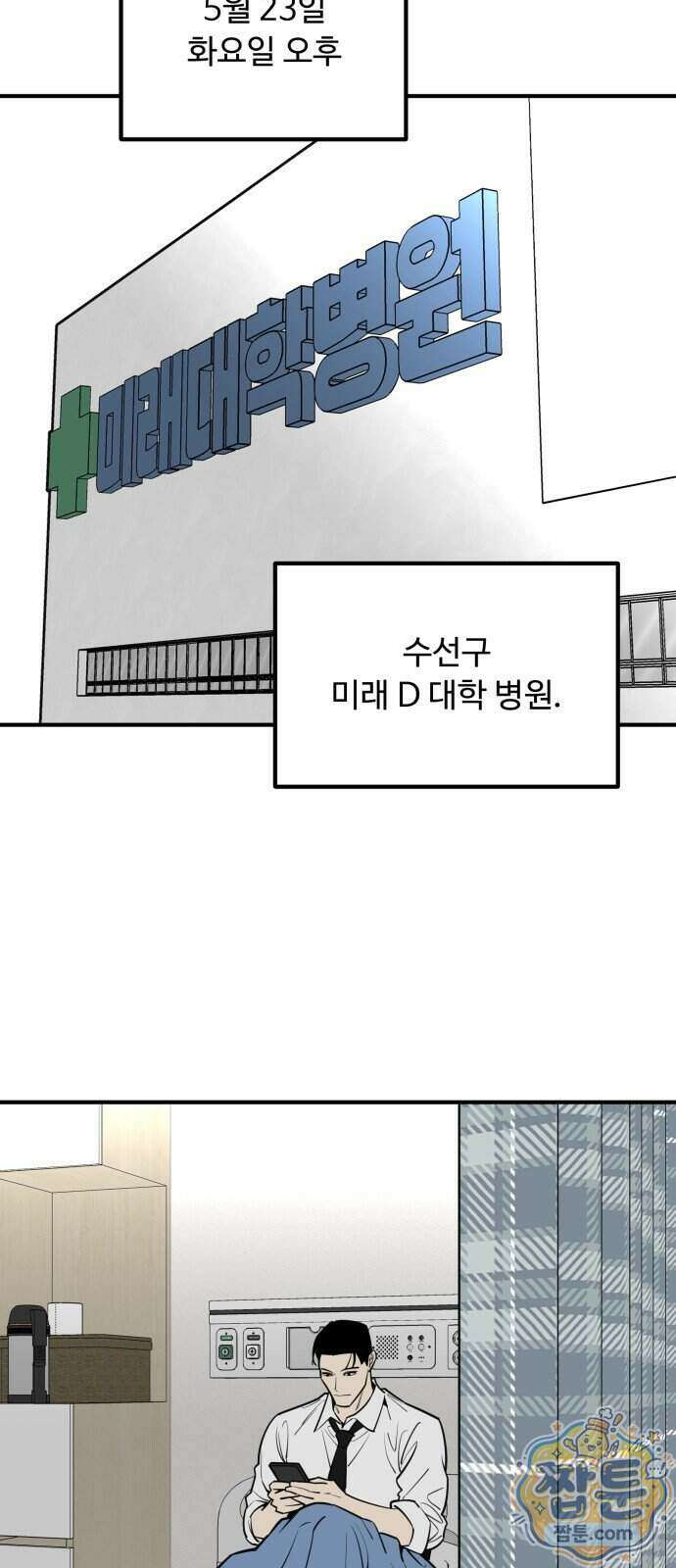썩어도 혈육 47화 2