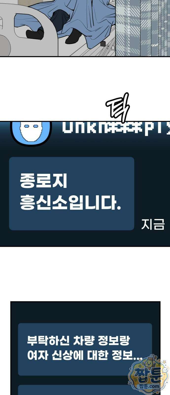 썩어도 혈육 47화 3