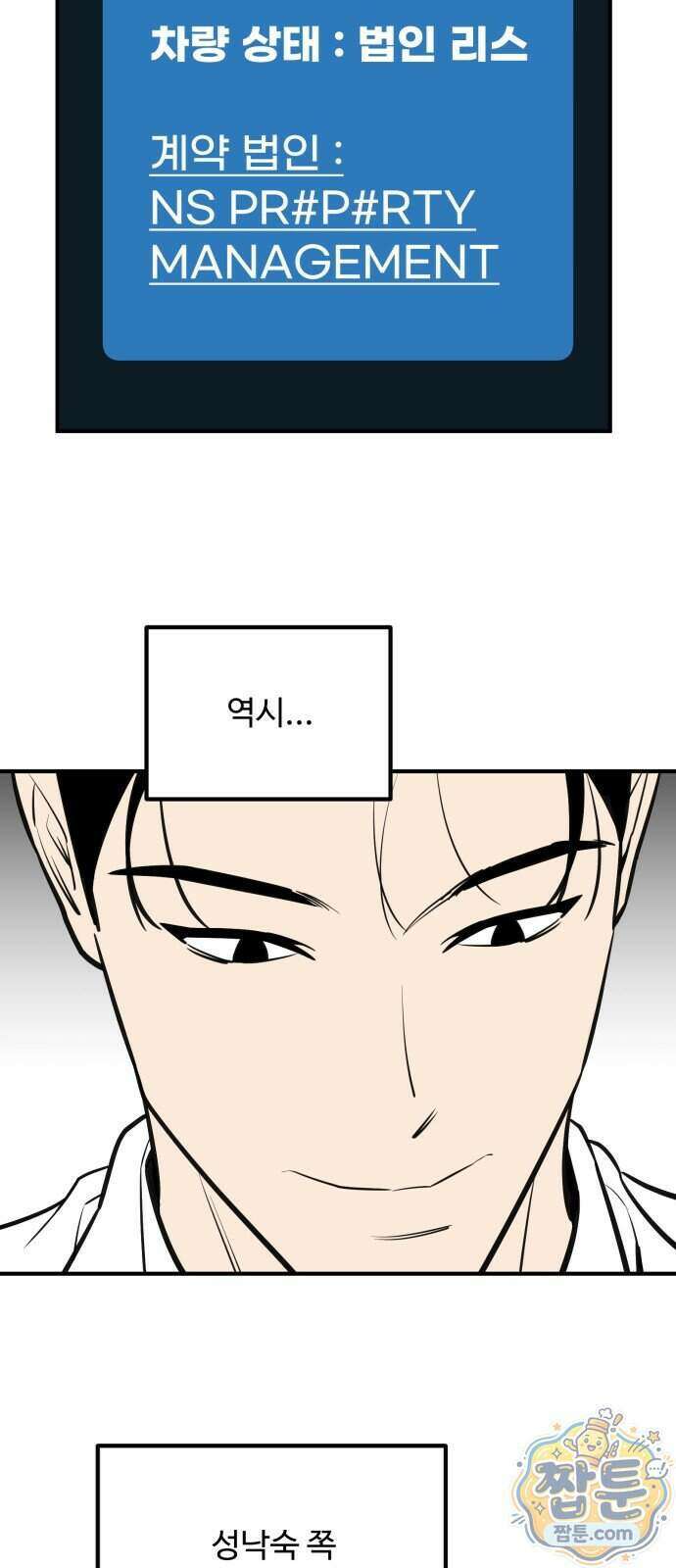 썩어도 혈육 47화 5