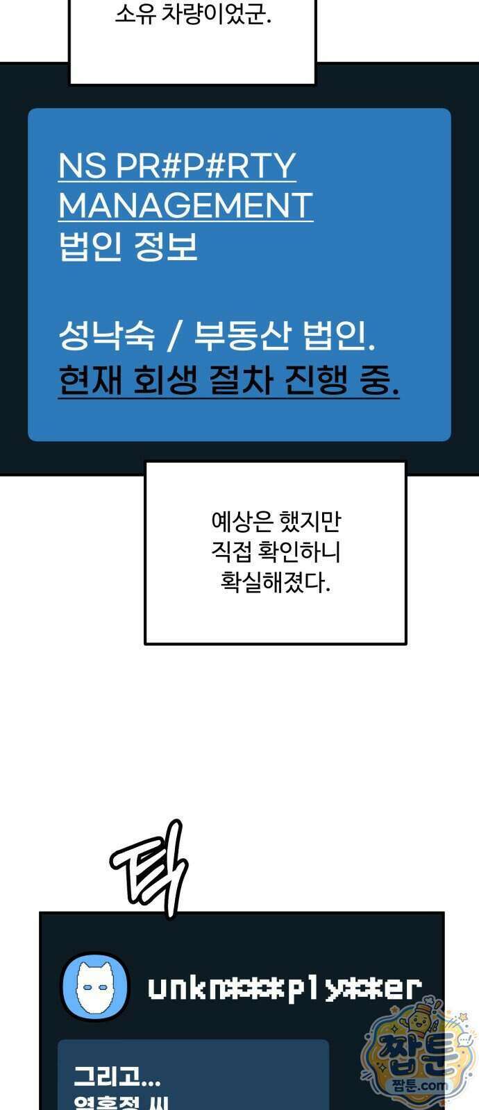 썩어도 혈육 47화 6