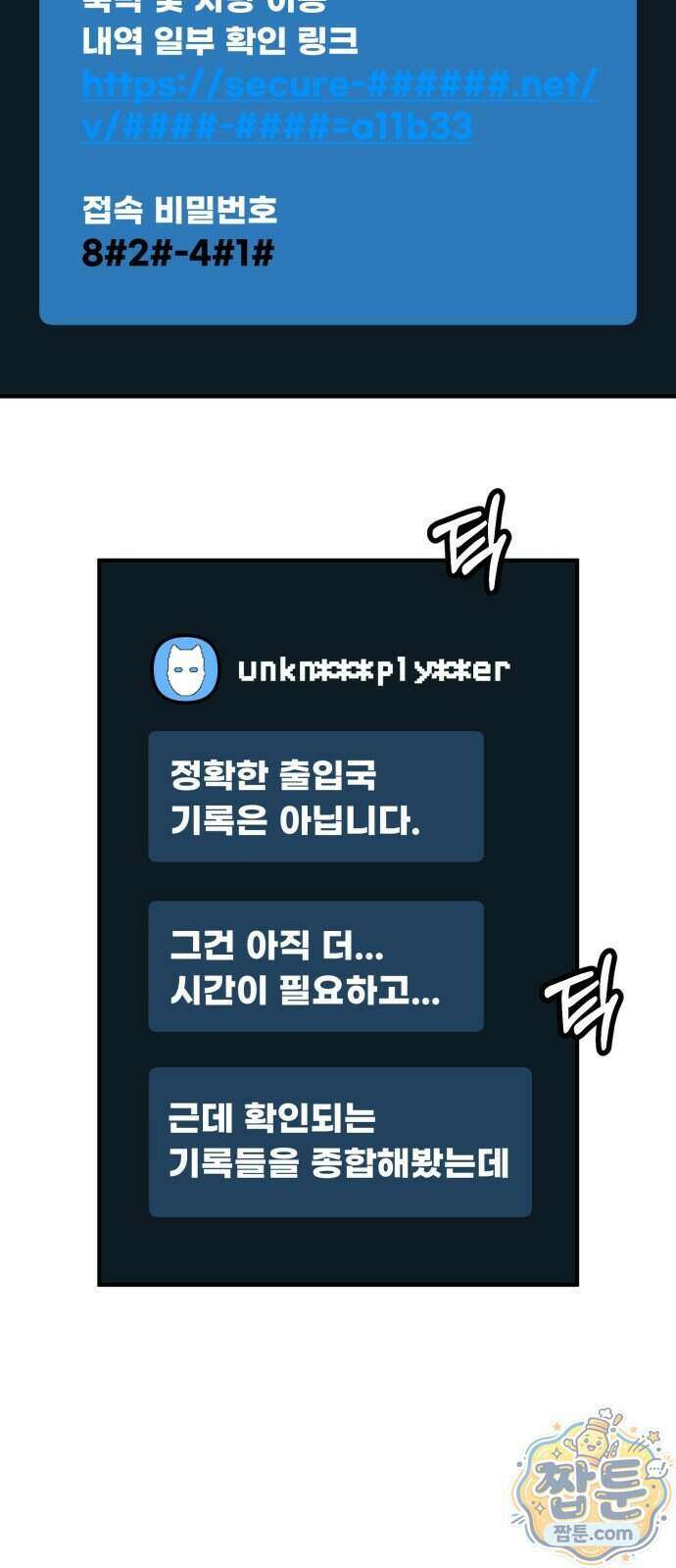 썩어도 혈육 47화 8