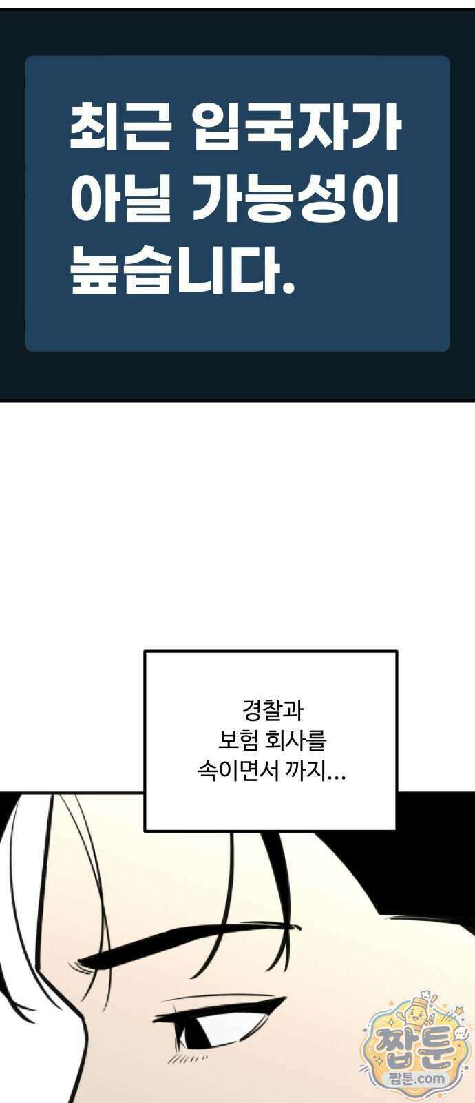 썩어도 혈육 47화 9