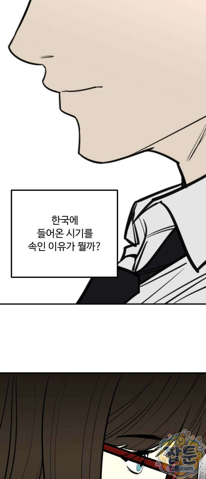 썩어도 혈육 47화 10