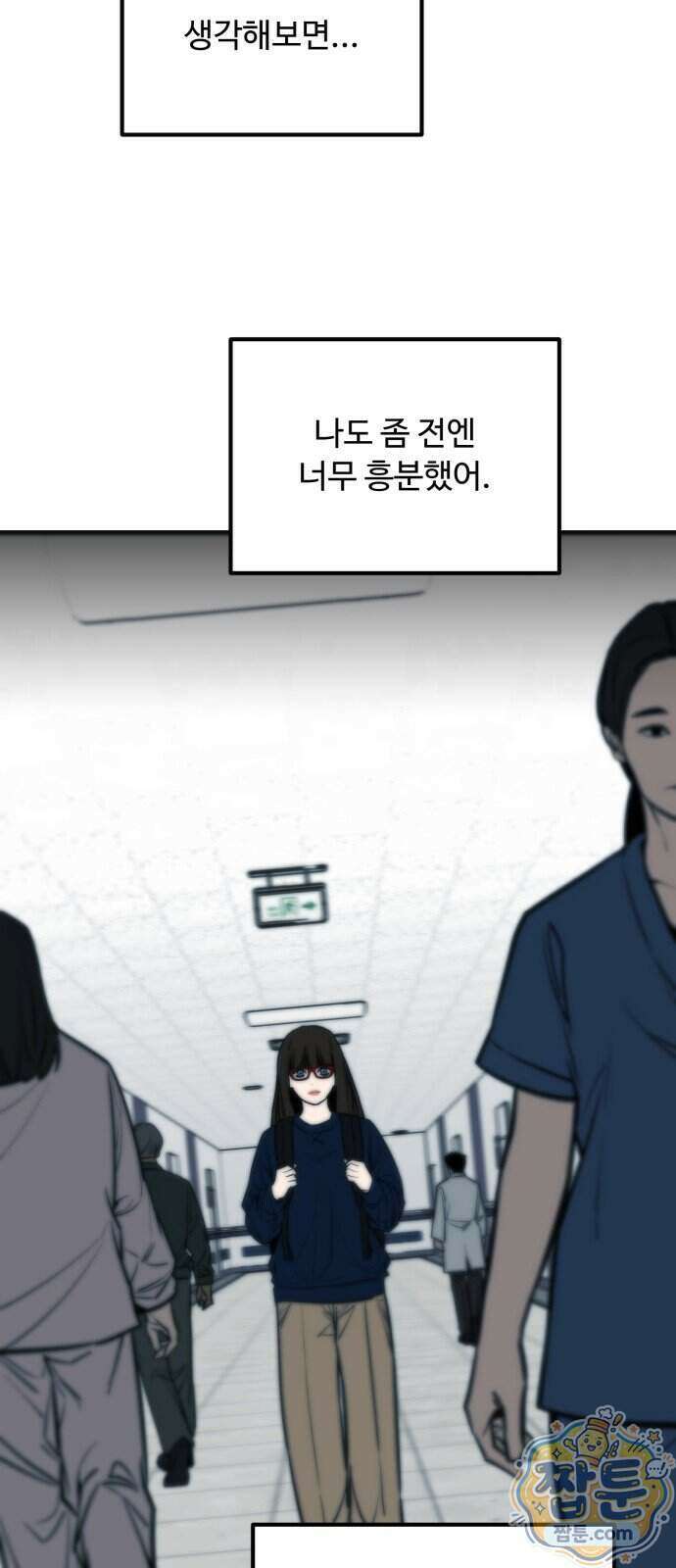 썩어도 혈육 47화 12