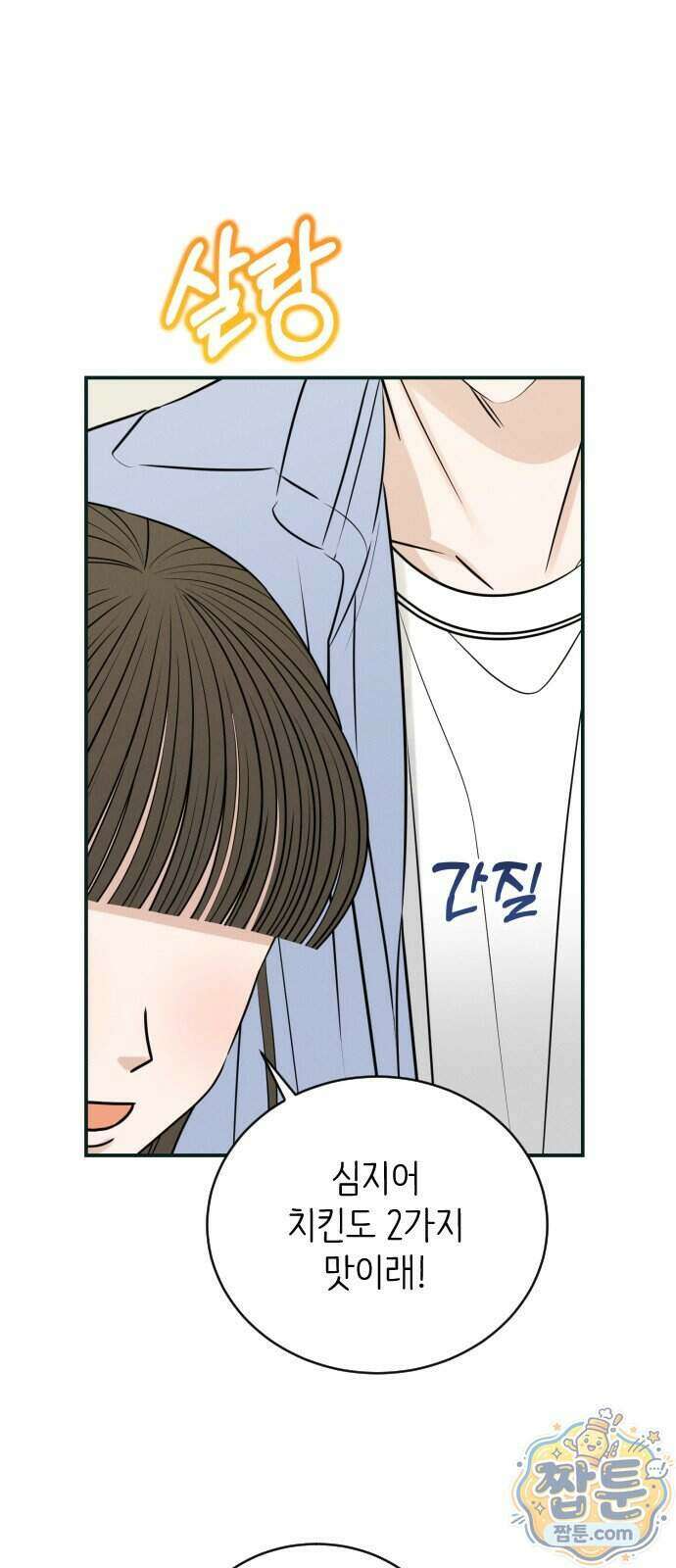 배고픈 새가 일찍 일어난다 21화 7