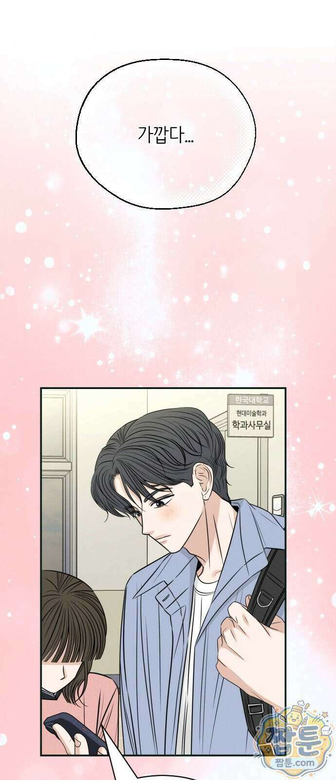 배고픈 새가 일찍 일어난다 21화 10