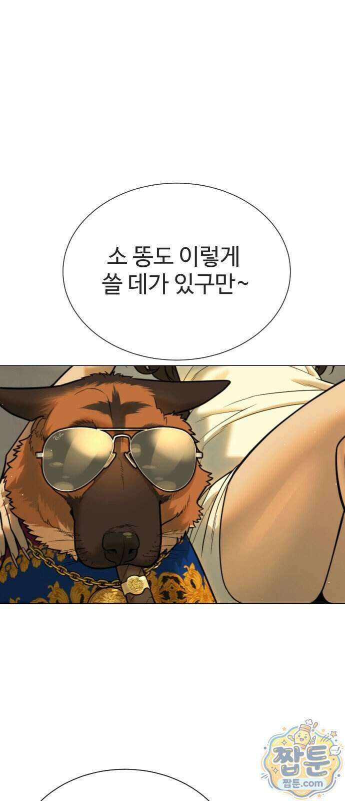 킬러 배드로 136화 1