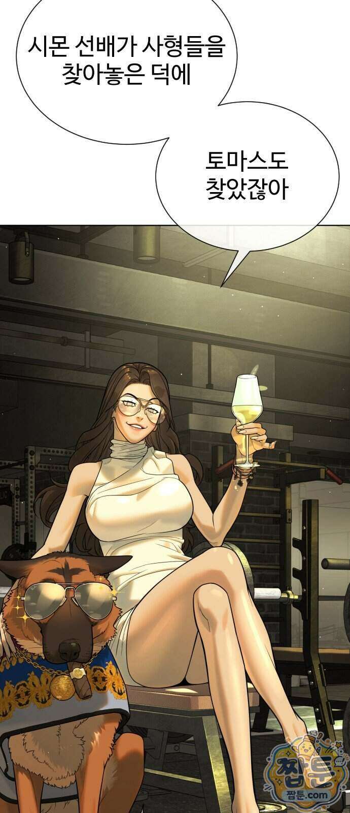 킬러 배드로 136화 2