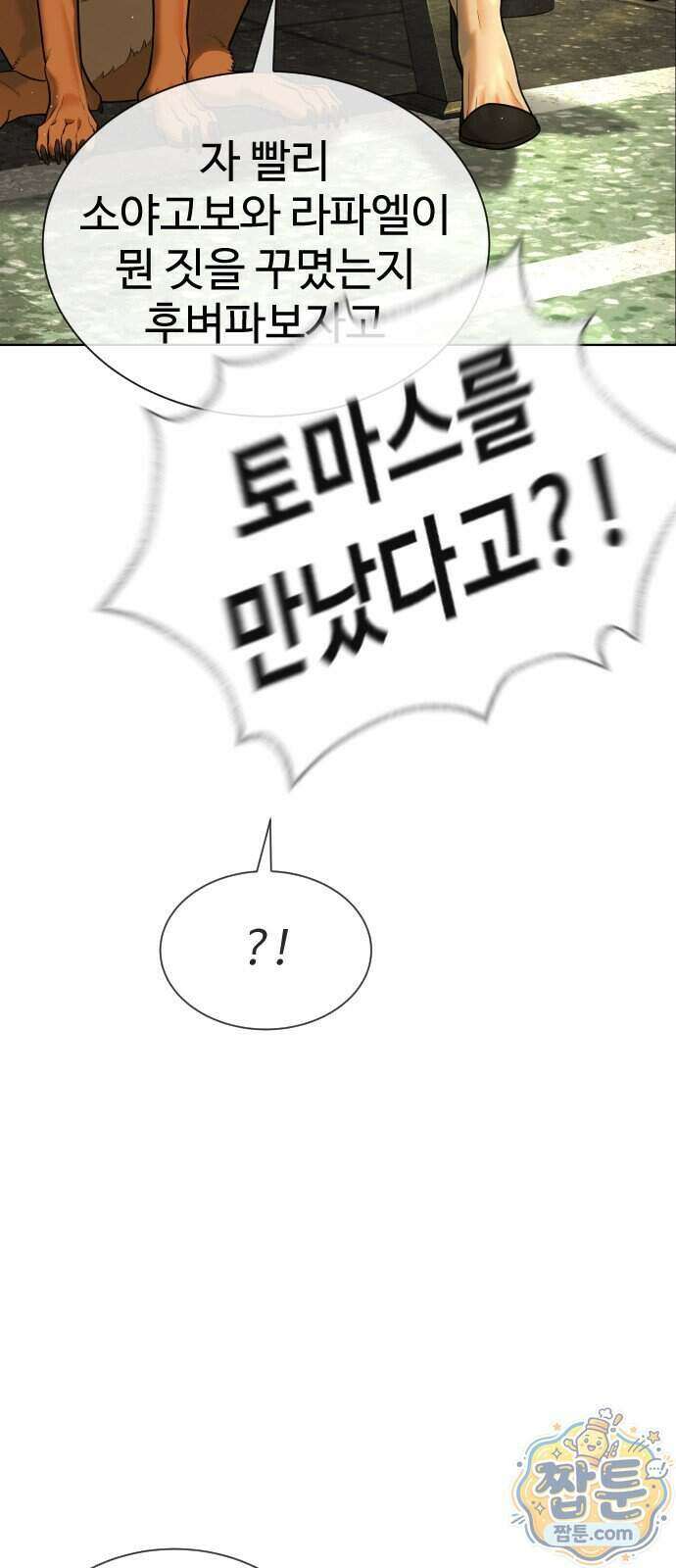 킬러 배드로 136화 3