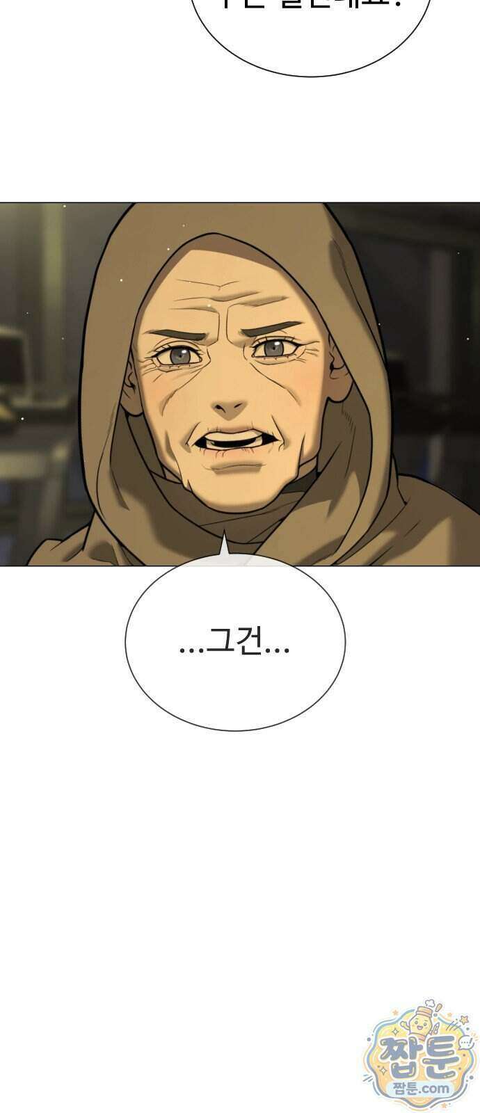 킬러 배드로 136화 5