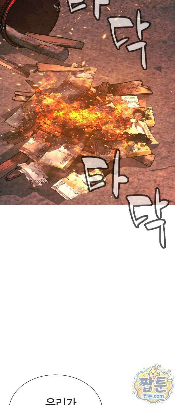 킬러 배드로 136화 8