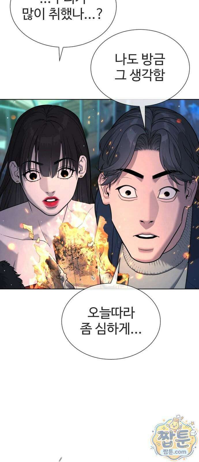 킬러 배드로 136화 9