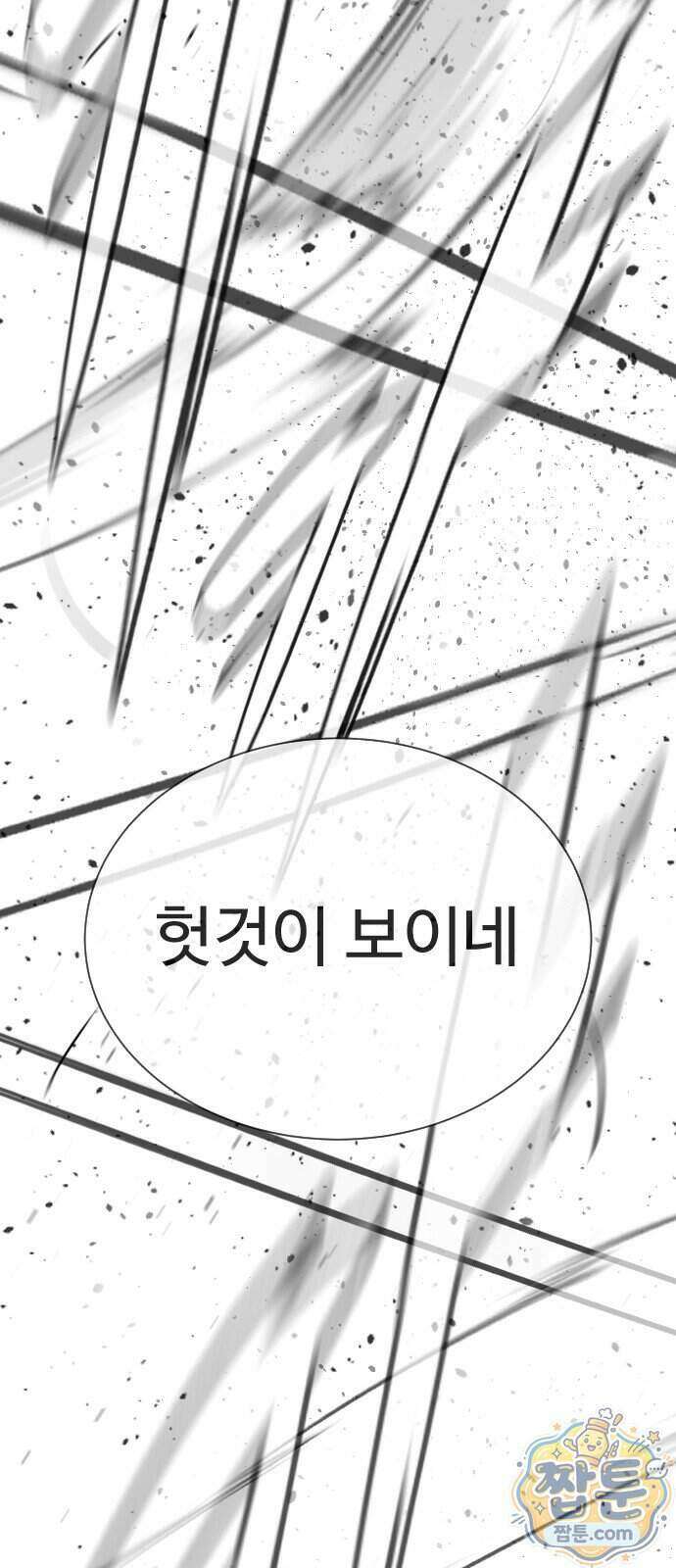 킬러 배드로 136화 11